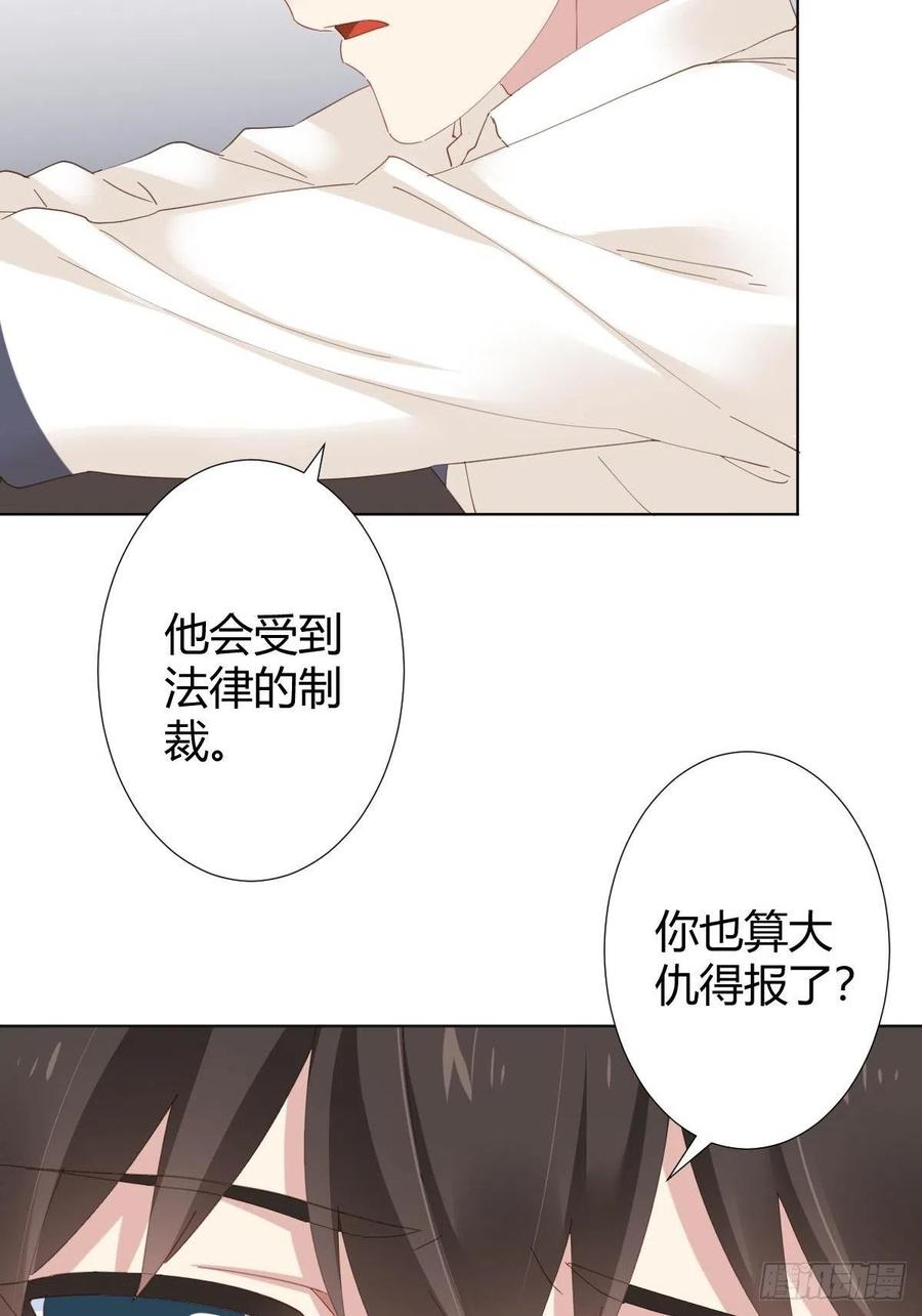 快从我身上下去！韩漫全集-第97话-似有所感无删减无遮挡章节图片 