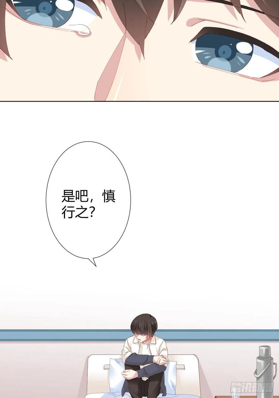 快从我身上下去！韩漫全集-第97话-似有所感无删减无遮挡章节图片 