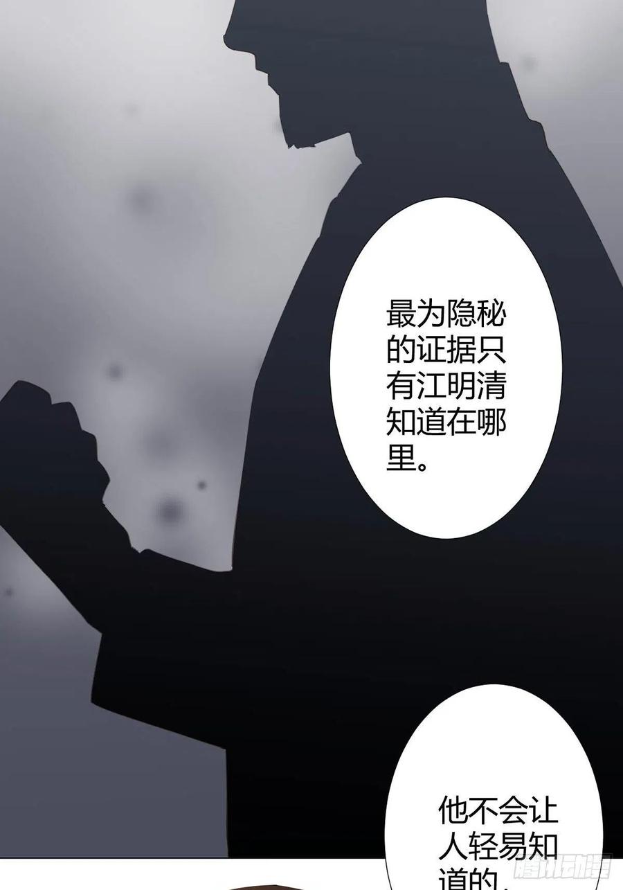 快从我身上下去！韩漫全集-第97话-似有所感无删减无遮挡章节图片 