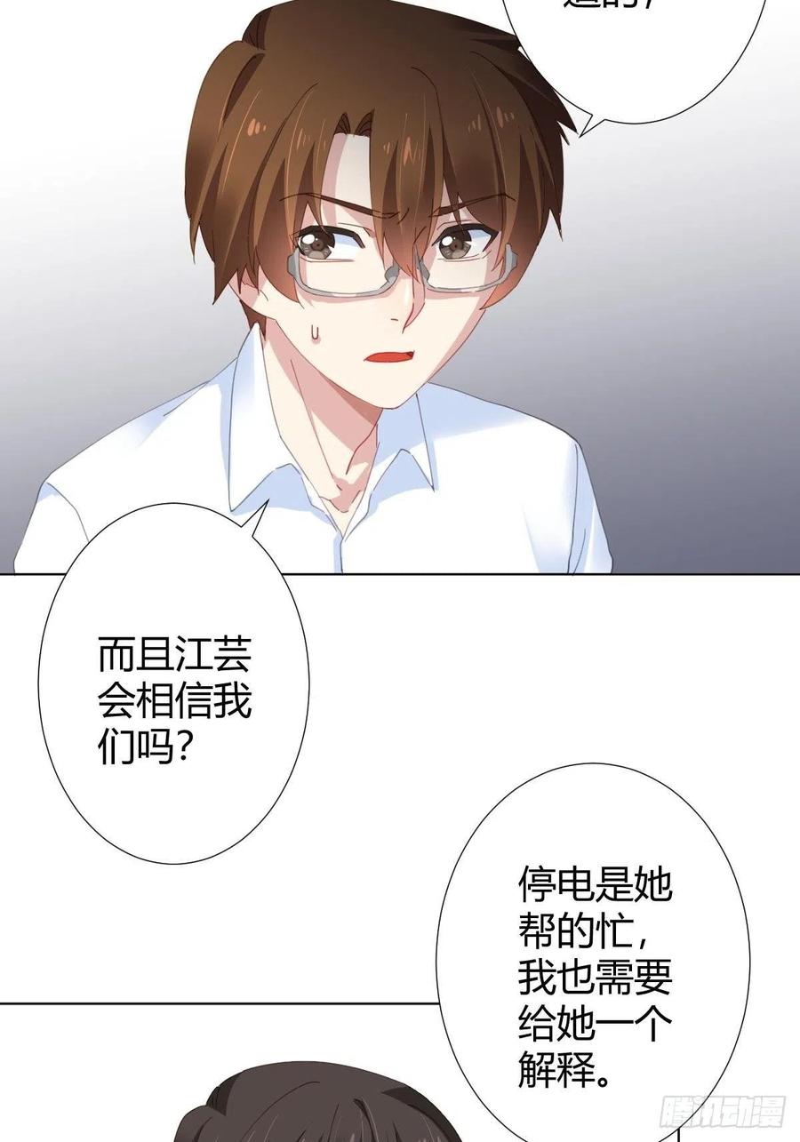快从我身上下去！韩漫全集-第97话-似有所感无删减无遮挡章节图片 