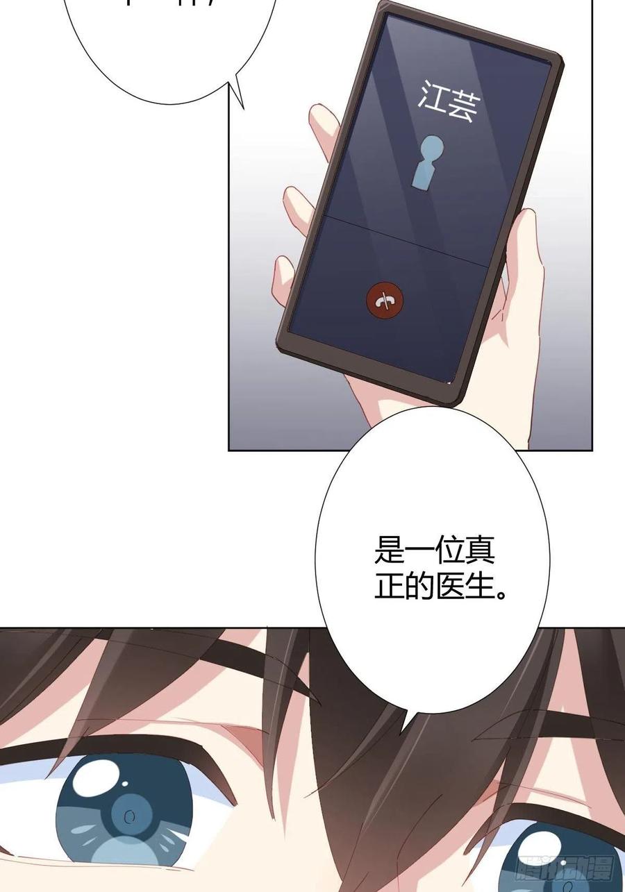 快从我身上下去！韩漫全集-第97话-似有所感无删减无遮挡章节图片 