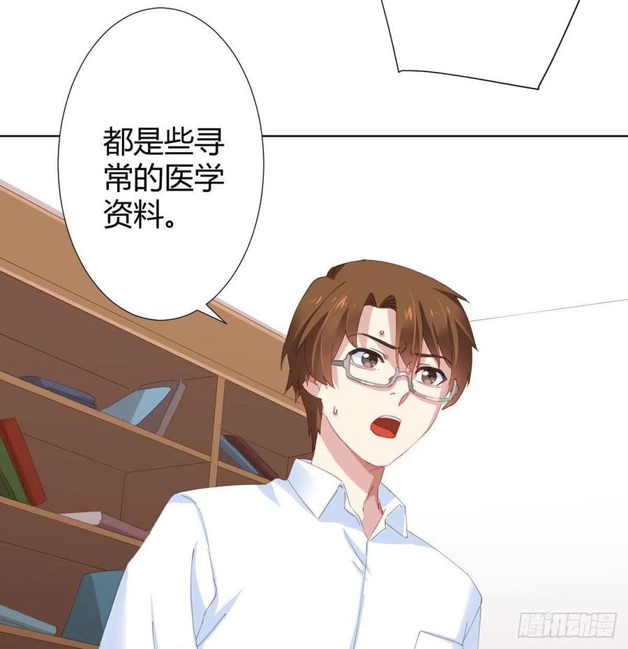 快从我身上下去！韩漫全集-第98话：遗留之物无删减无遮挡章节图片 