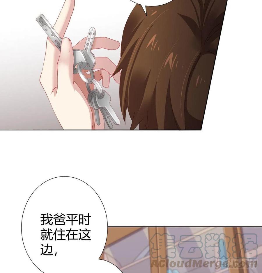 快从我身上下去！韩漫全集-第98话：遗留之物无删减无遮挡章节图片 