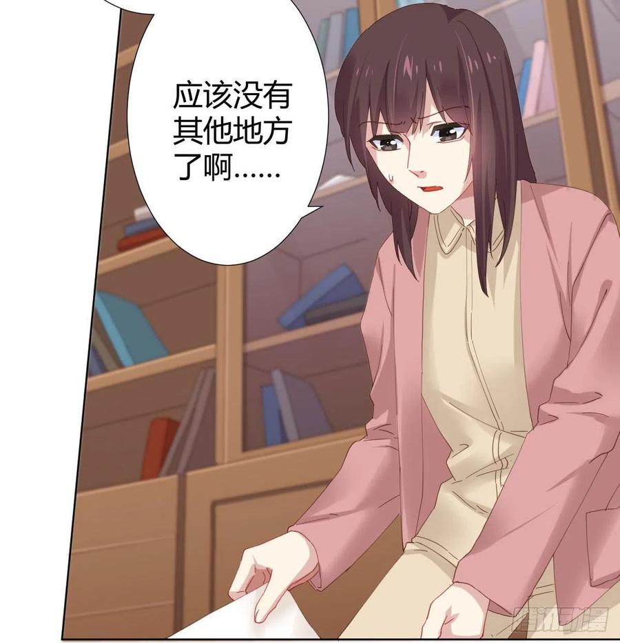 快从我身上下去！韩漫全集-第98话：遗留之物无删减无遮挡章节图片 