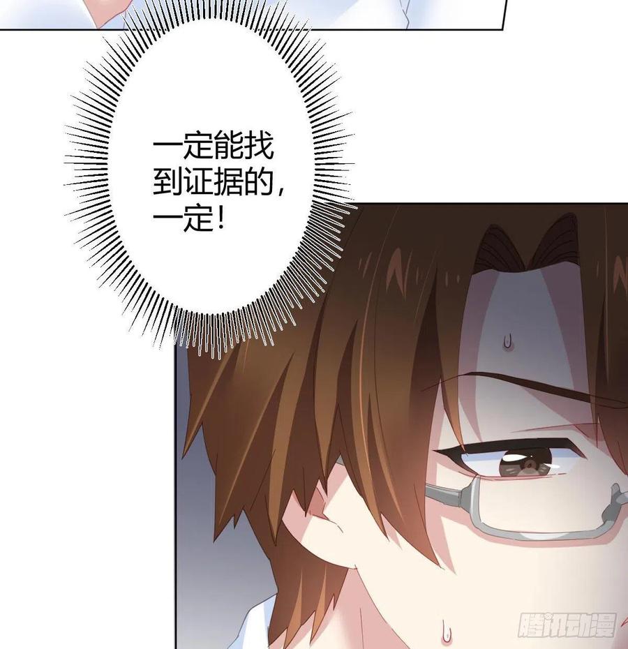 快从我身上下去！韩漫全集-第98话：遗留之物无删减无遮挡章节图片 