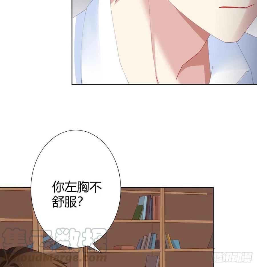 快从我身上下去！韩漫全集-第98话：遗留之物无删减无遮挡章节图片 
