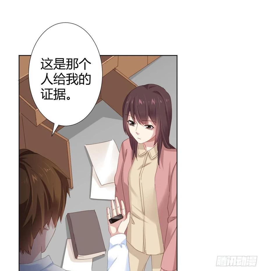 快从我身上下去！韩漫全集-第98话：遗留之物无删减无遮挡章节图片 