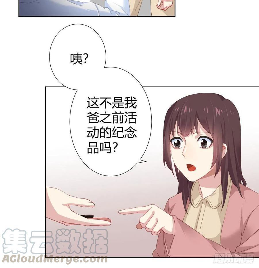 快从我身上下去！韩漫全集-第98话：遗留之物无删减无遮挡章节图片 
