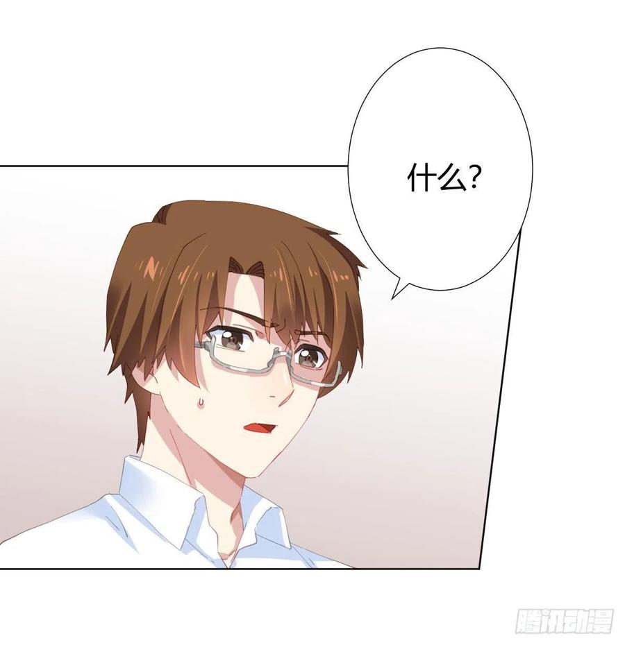 快从我身上下去！韩漫全集-第98话：遗留之物无删减无遮挡章节图片 