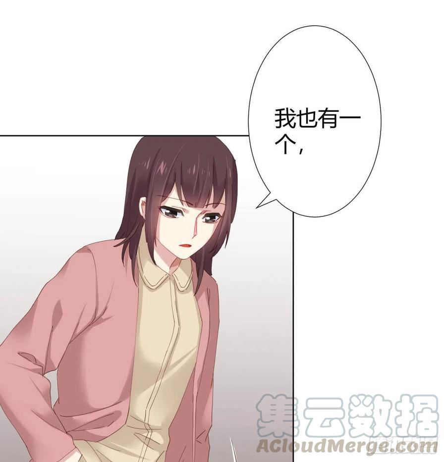 快从我身上下去！韩漫全集-第98话：遗留之物无删减无遮挡章节图片 
