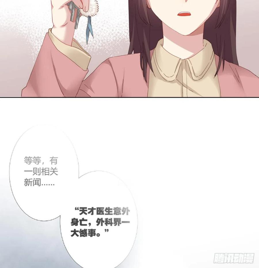 快从我身上下去！韩漫全集-第98话：遗留之物无删减无遮挡章节图片 