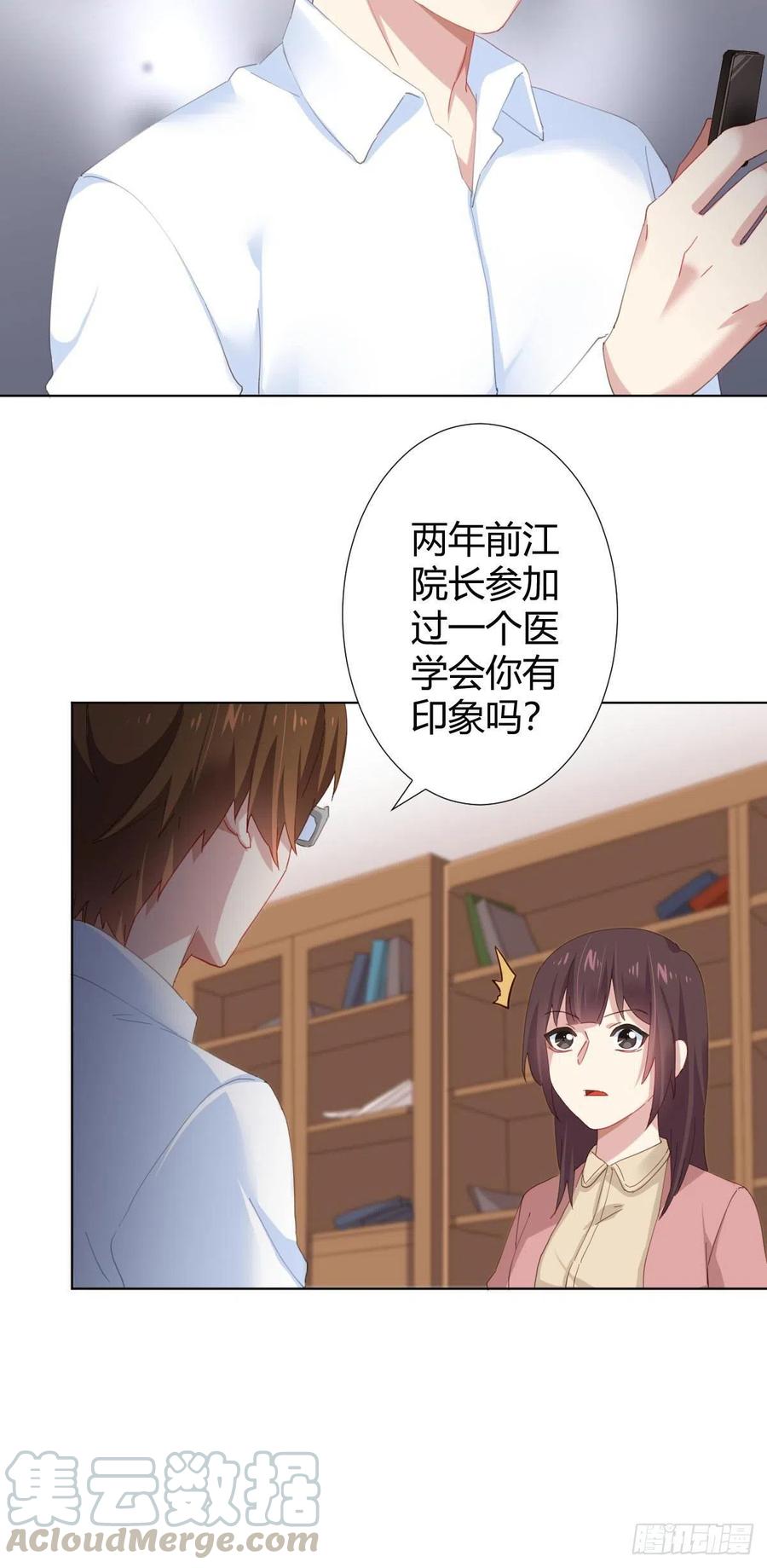 快从我身上下去！韩漫全集-第98话：遗留之物无删减无遮挡章节图片 
