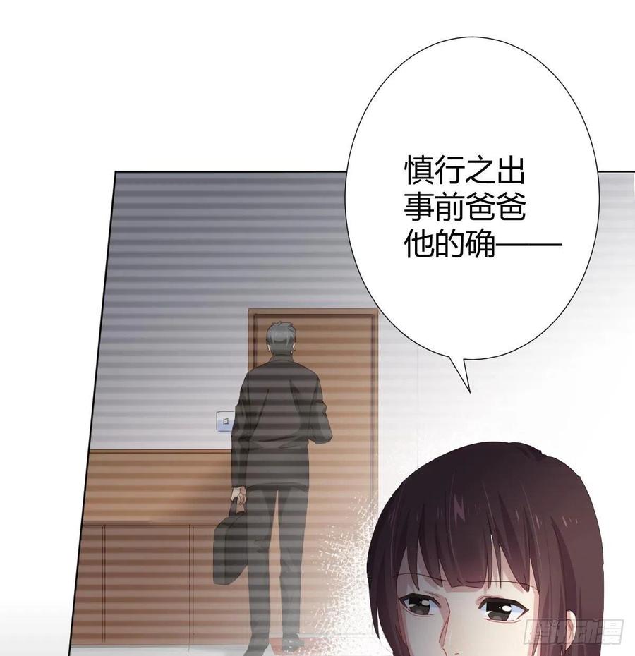 快从我身上下去！韩漫全集-第98话：遗留之物无删减无遮挡章节图片 