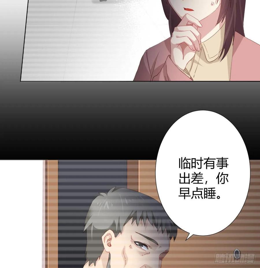 快从我身上下去！韩漫全集-第98话：遗留之物无删减无遮挡章节图片 