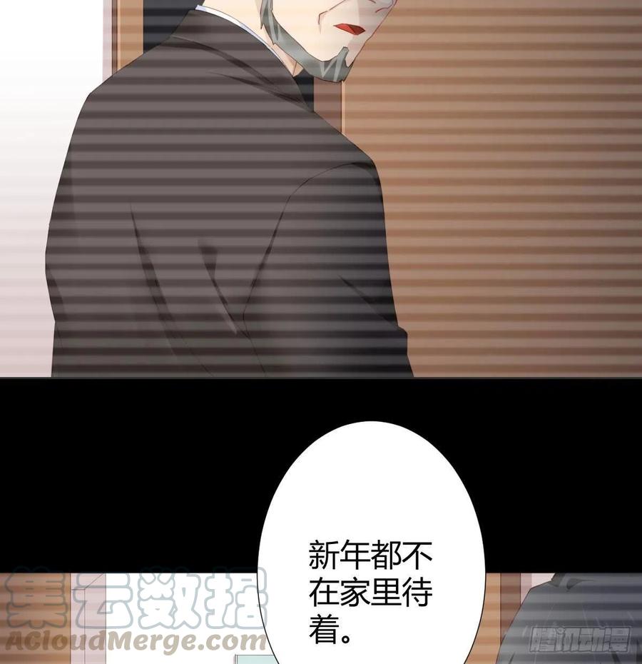 快从我身上下去！韩漫全集-第98话：遗留之物无删减无遮挡章节图片 
