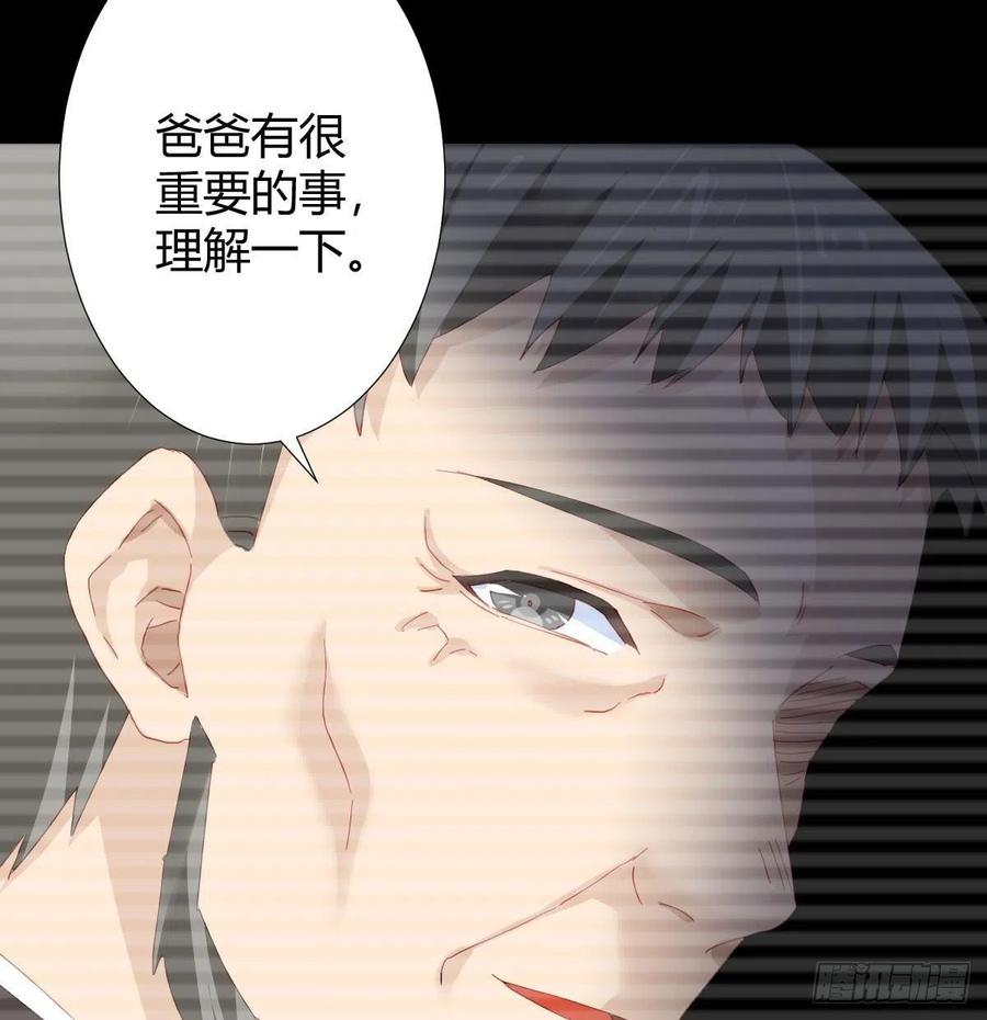 快从我身上下去！韩漫全集-第98话：遗留之物无删减无遮挡章节图片 