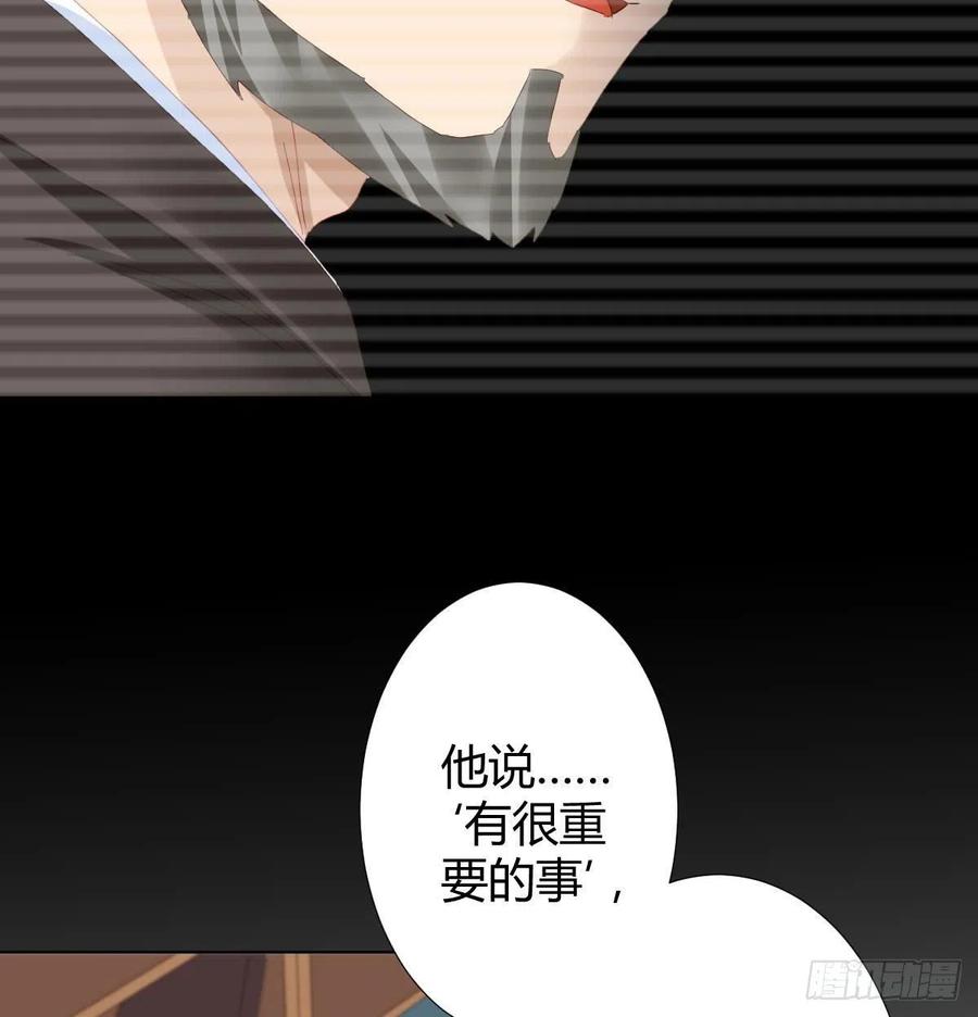 快从我身上下去！韩漫全集-第98话：遗留之物无删减无遮挡章节图片 