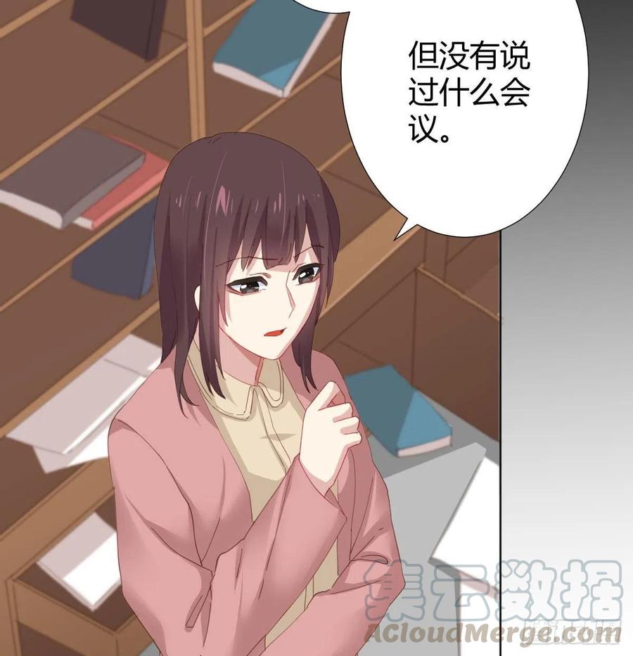 快从我身上下去！韩漫全集-第98话：遗留之物无删减无遮挡章节图片 