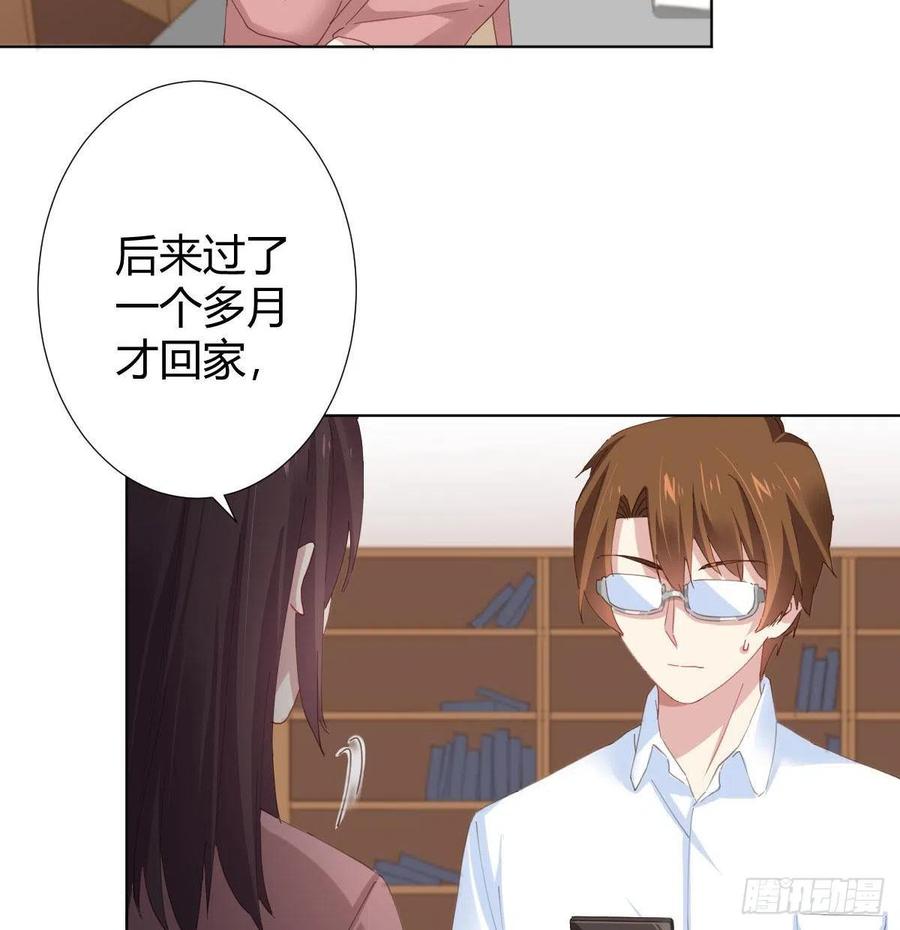 快从我身上下去！韩漫全集-第98话：遗留之物无删减无遮挡章节图片 