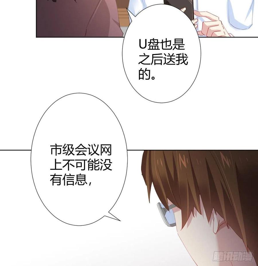 快从我身上下去！韩漫全集-第98话：遗留之物无删减无遮挡章节图片 