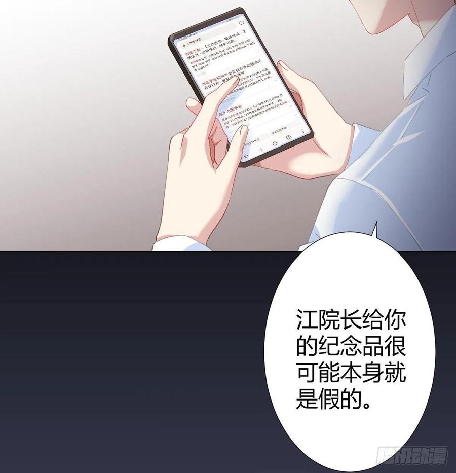 快从我身上下去！韩漫全集-第98话：遗留之物无删减无遮挡章节图片 