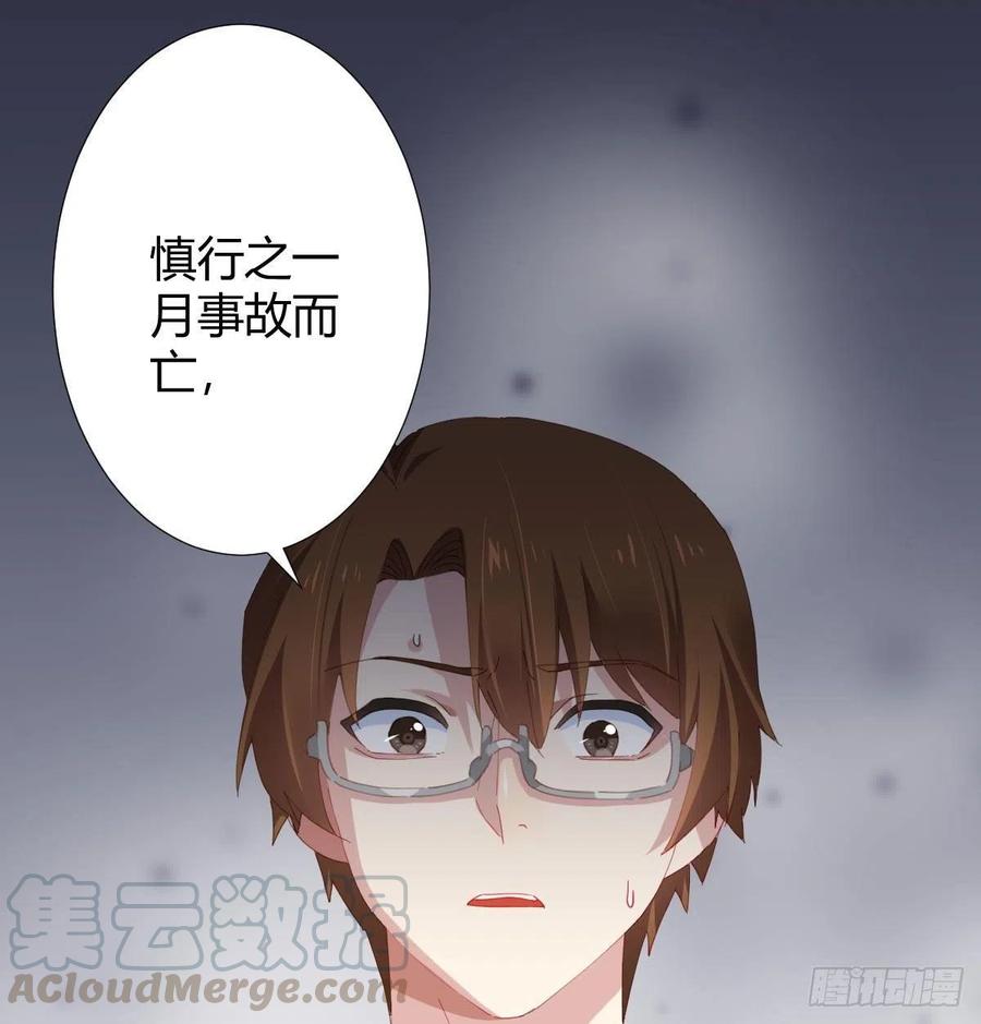 快从我身上下去！韩漫全集-第98话：遗留之物无删减无遮挡章节图片 