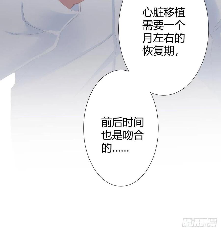 快从我身上下去！韩漫全集-第98话：遗留之物无删减无遮挡章节图片 