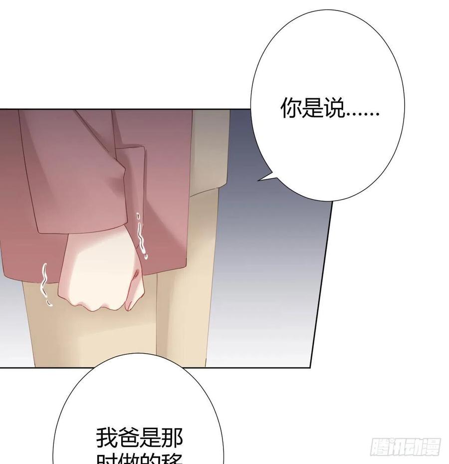 快从我身上下去！韩漫全集-第98话：遗留之物无删减无遮挡章节图片 