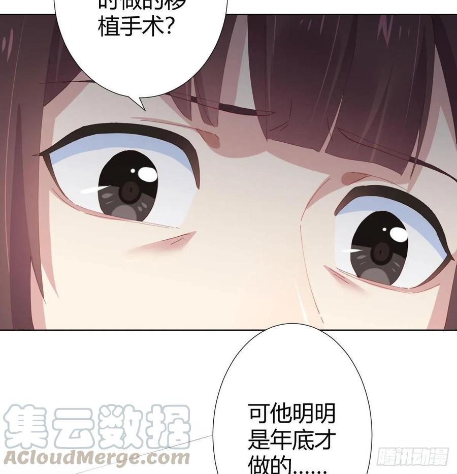 快从我身上下去！韩漫全集-第98话：遗留之物无删减无遮挡章节图片 