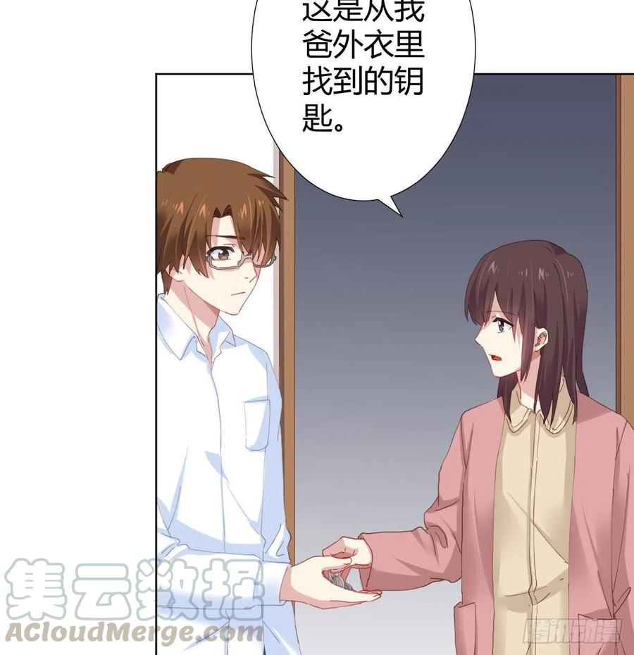快从我身上下去！韩漫全集-第98话：遗留之物无删减无遮挡章节图片 