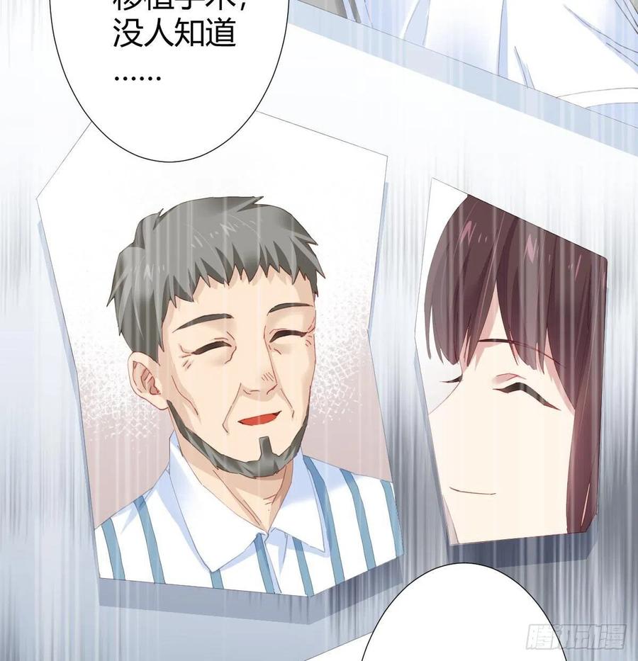 快从我身上下去！韩漫全集-第98话：遗留之物无删减无遮挡章节图片 