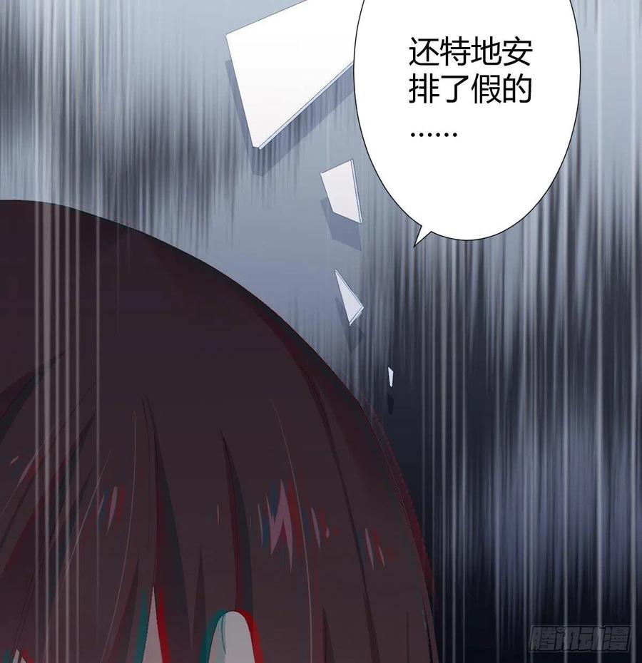快从我身上下去！韩漫全集-第98话：遗留之物无删减无遮挡章节图片 