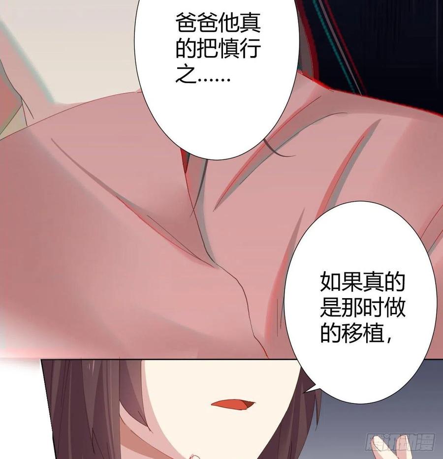 快从我身上下去！韩漫全集-第98话：遗留之物无删减无遮挡章节图片 