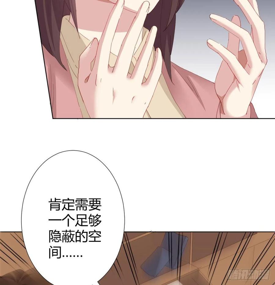 快从我身上下去！韩漫全集-第98话：遗留之物无删减无遮挡章节图片 