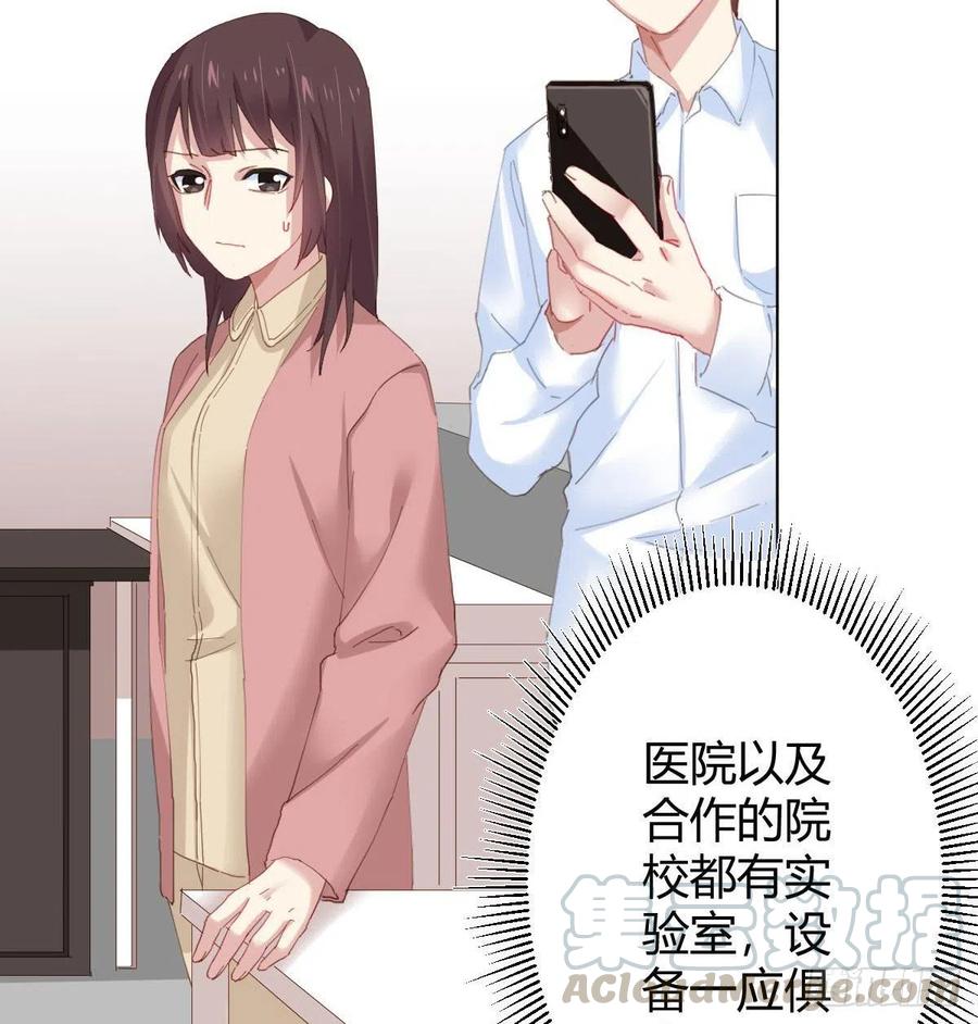快从我身上下去！韩漫全集-第98话：遗留之物无删减无遮挡章节图片 