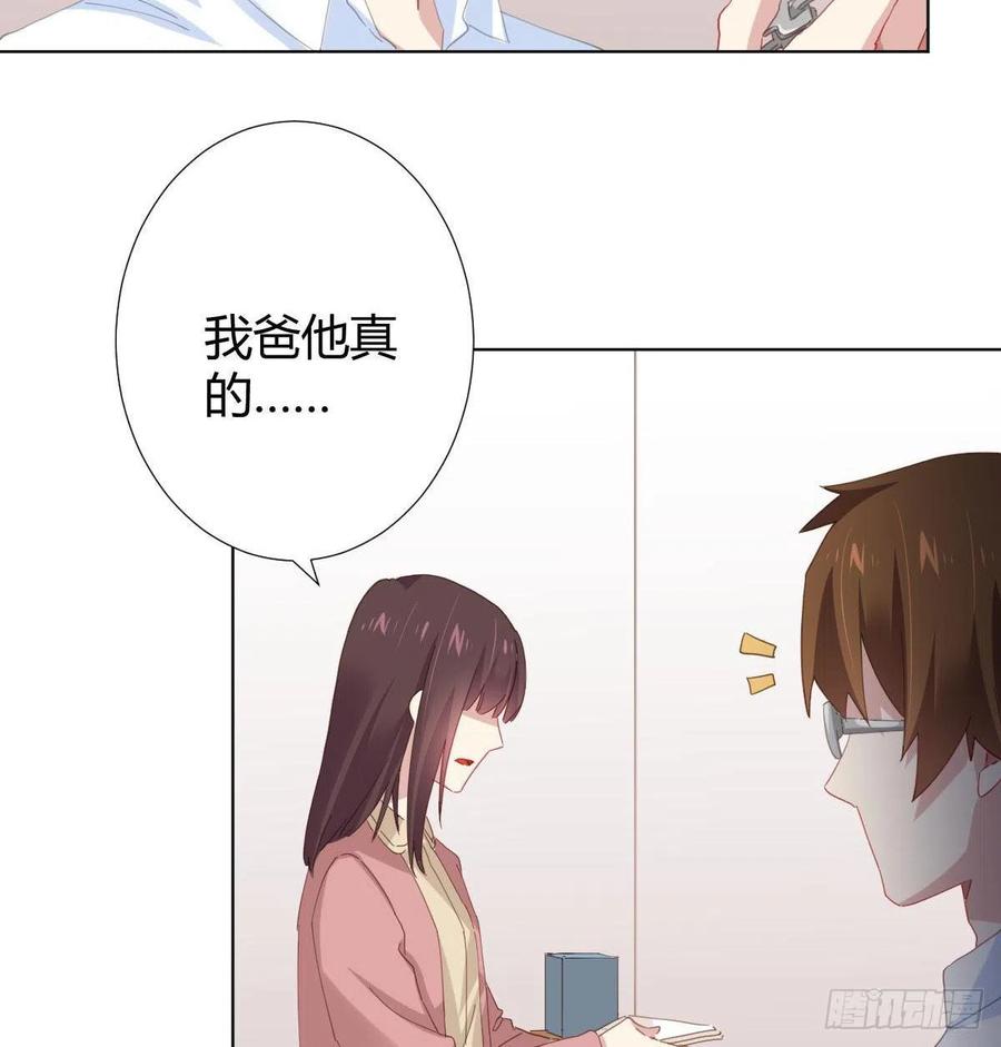 快从我身上下去！韩漫全集-第98话：遗留之物无删减无遮挡章节图片 