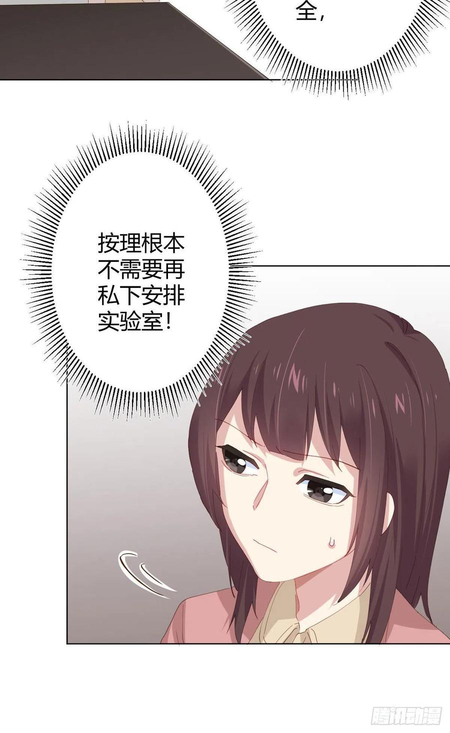 快从我身上下去！韩漫全集-第98话：遗留之物无删减无遮挡章节图片 