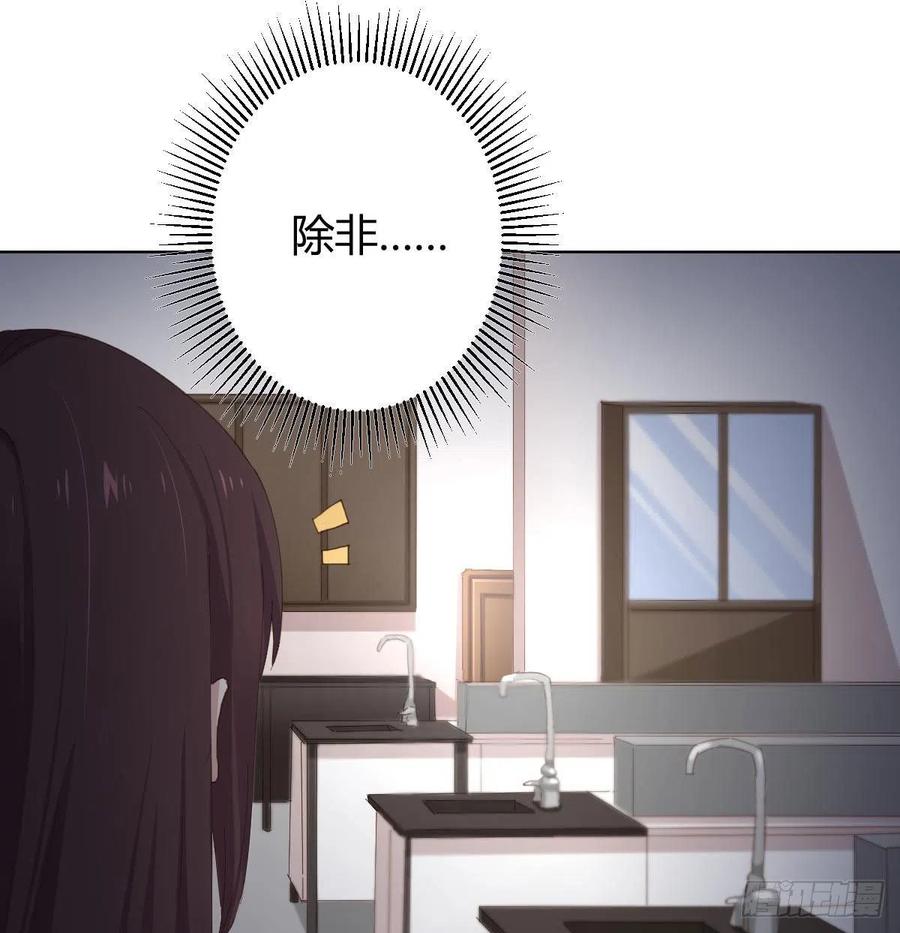 快从我身上下去！韩漫全集-第98话：遗留之物无删减无遮挡章节图片 