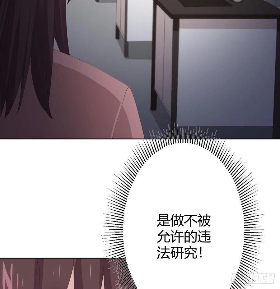 快从我身上下去！韩漫全集-第98话：遗留之物无删减无遮挡章节图片 