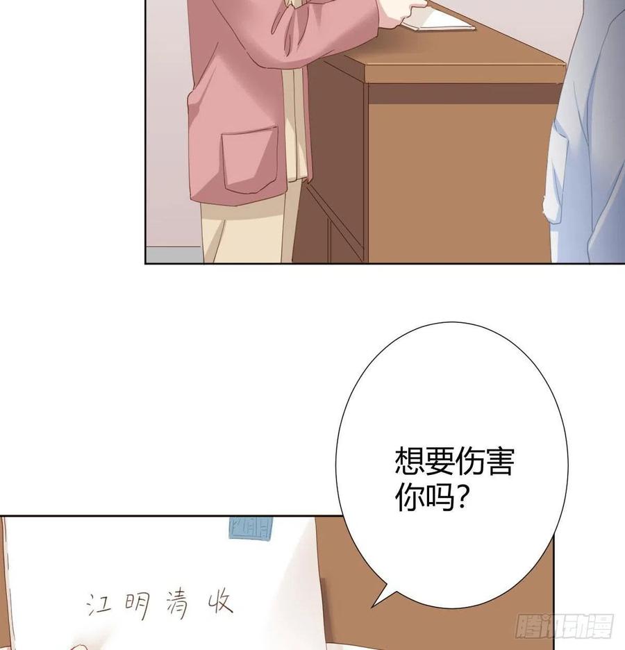 快从我身上下去！韩漫全集-第98话：遗留之物无删减无遮挡章节图片 