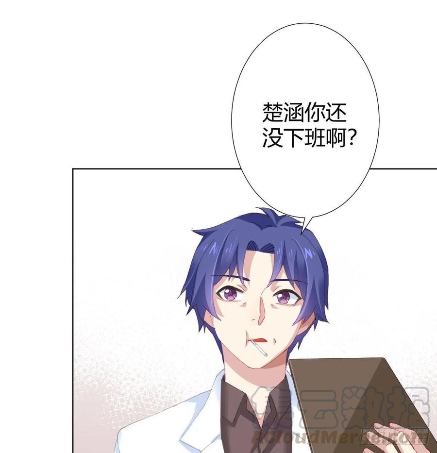 快从我身上下去！韩漫全集-第100话：我想救人无删减无遮挡章节图片 