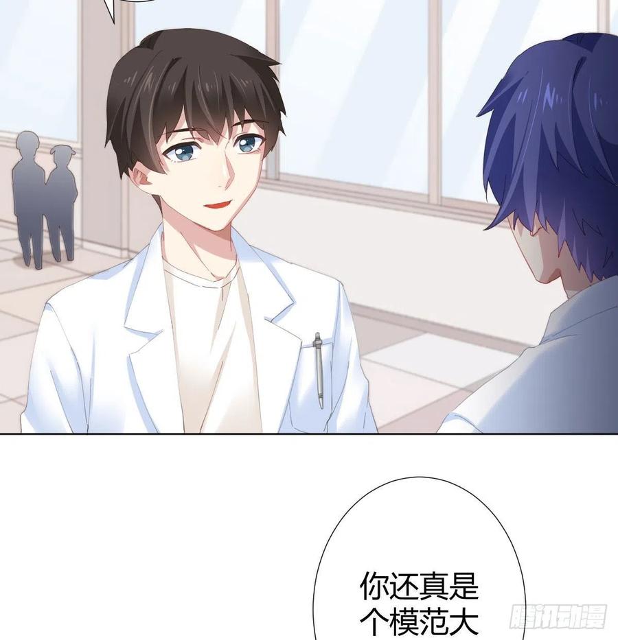 快从我身上下去！韩漫全集-第100话：我想救人无删减无遮挡章节图片 