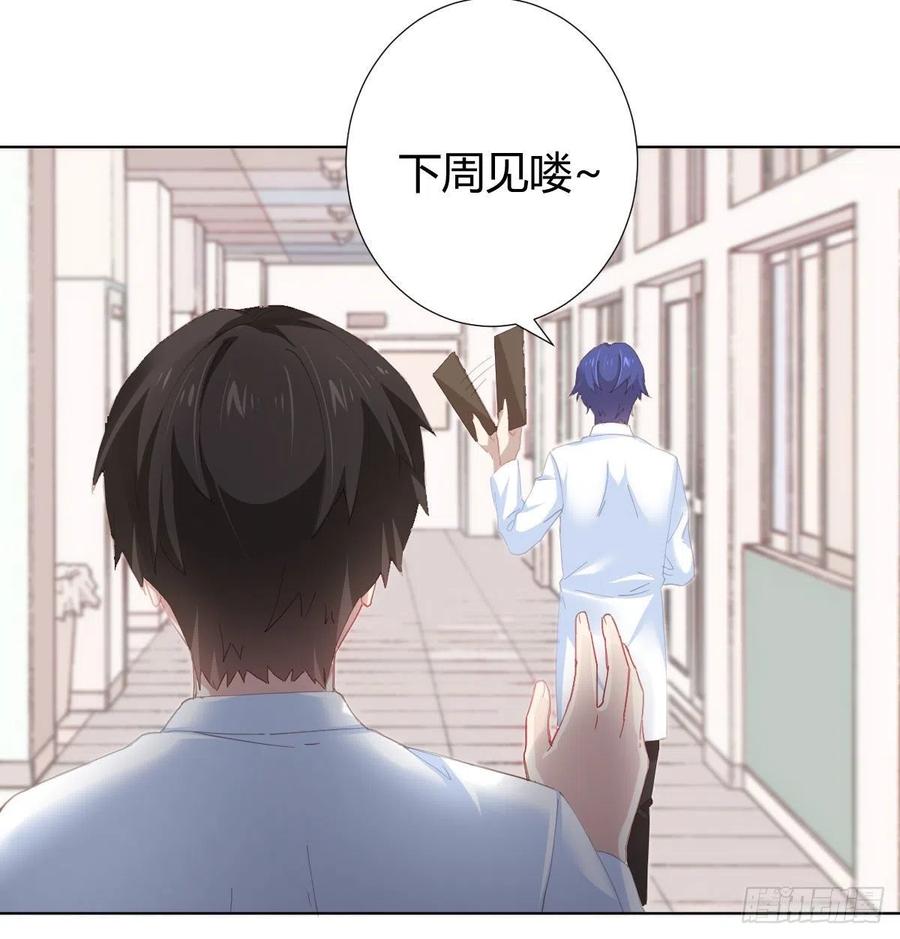 快从我身上下去！韩漫全集-第100话：我想救人无删减无遮挡章节图片 