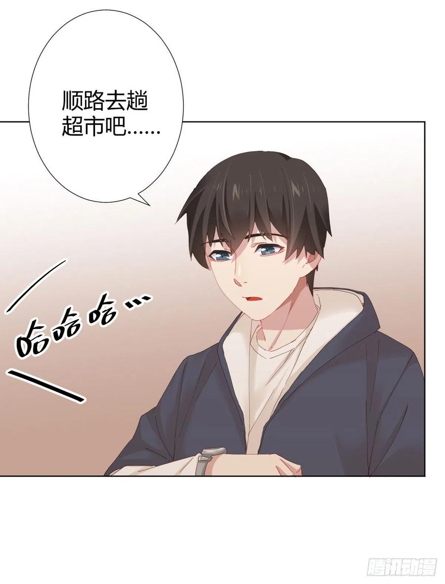 快从我身上下去！韩漫全集-第100话：我想救人无删减无遮挡章节图片 