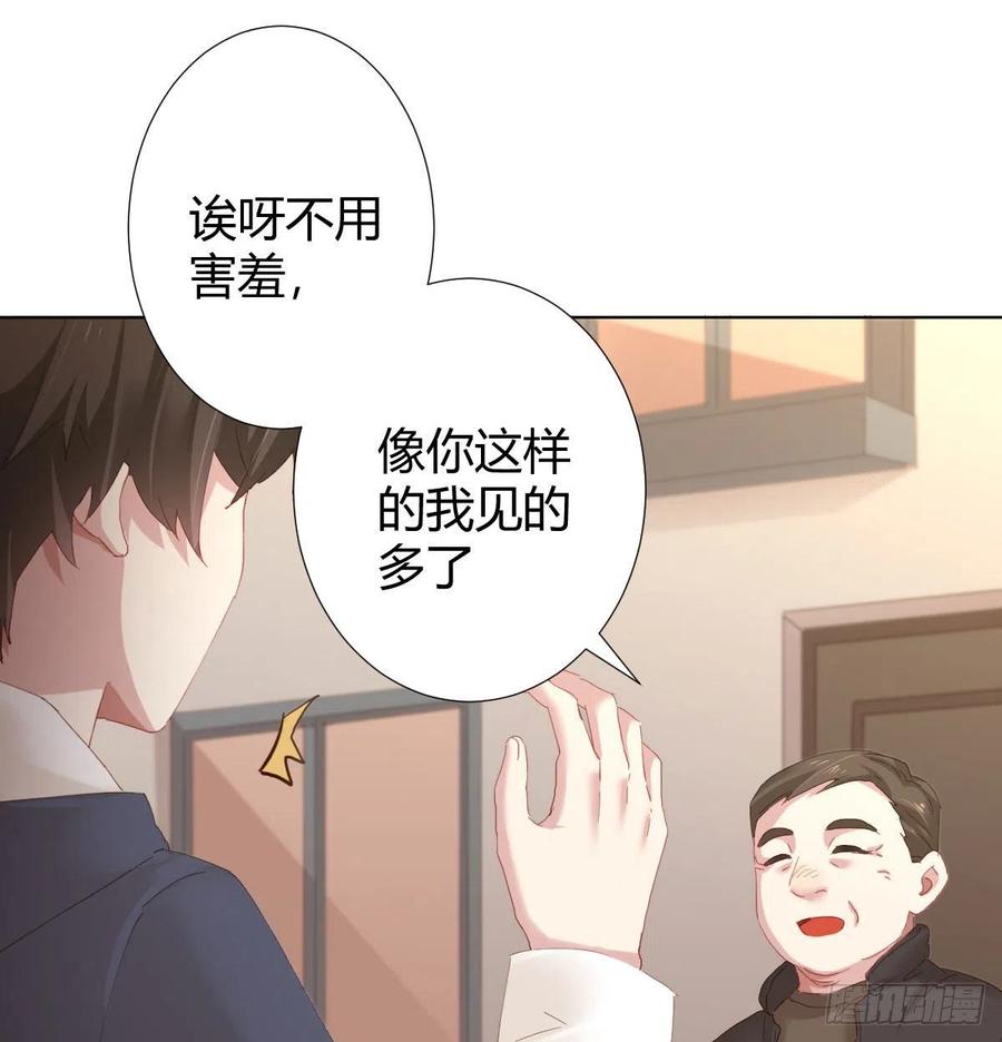 快从我身上下去！韩漫全集-第100话：我想救人无删减无遮挡章节图片 