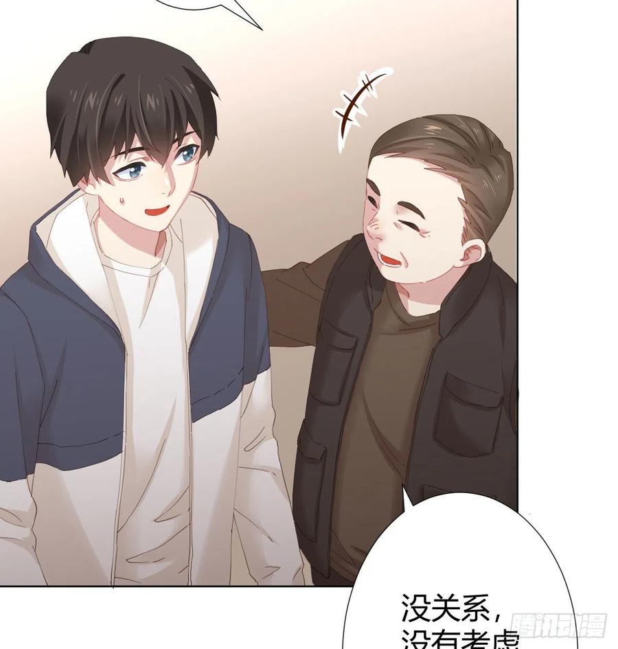 快从我身上下去！韩漫全集-第100话：我想救人无删减无遮挡章节图片 