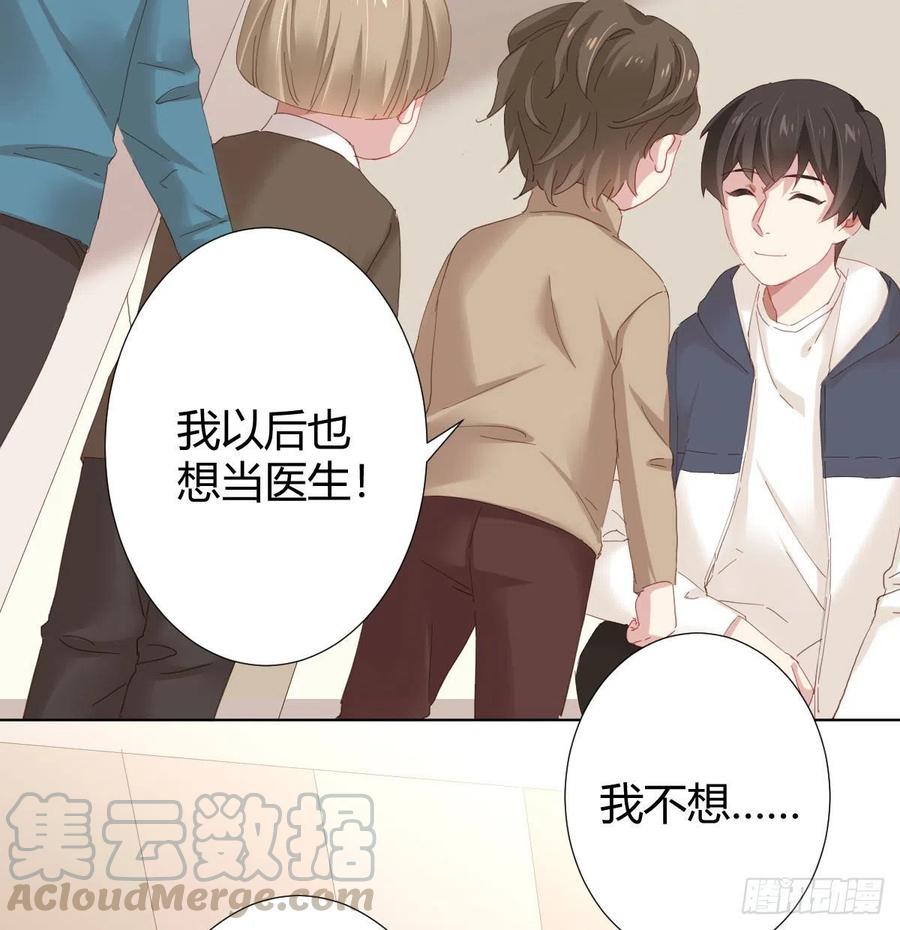 快从我身上下去！韩漫全集-第100话：我想救人无删减无遮挡章节图片 
