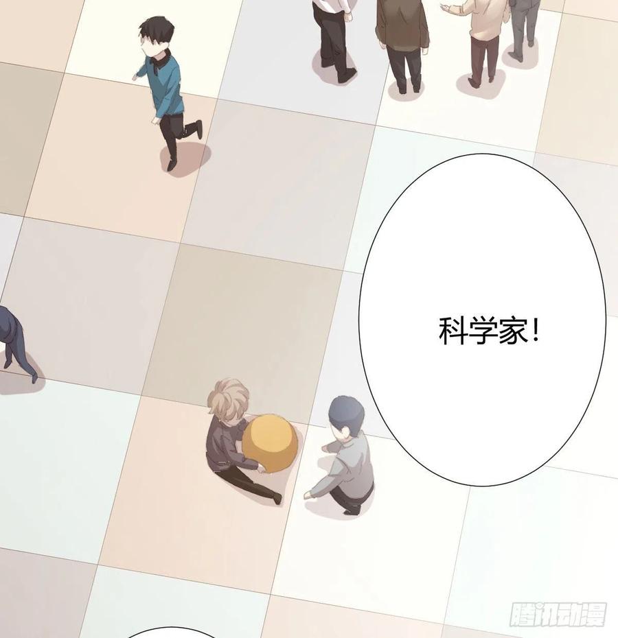 快从我身上下去！韩漫全集-第100话：我想救人无删减无遮挡章节图片 