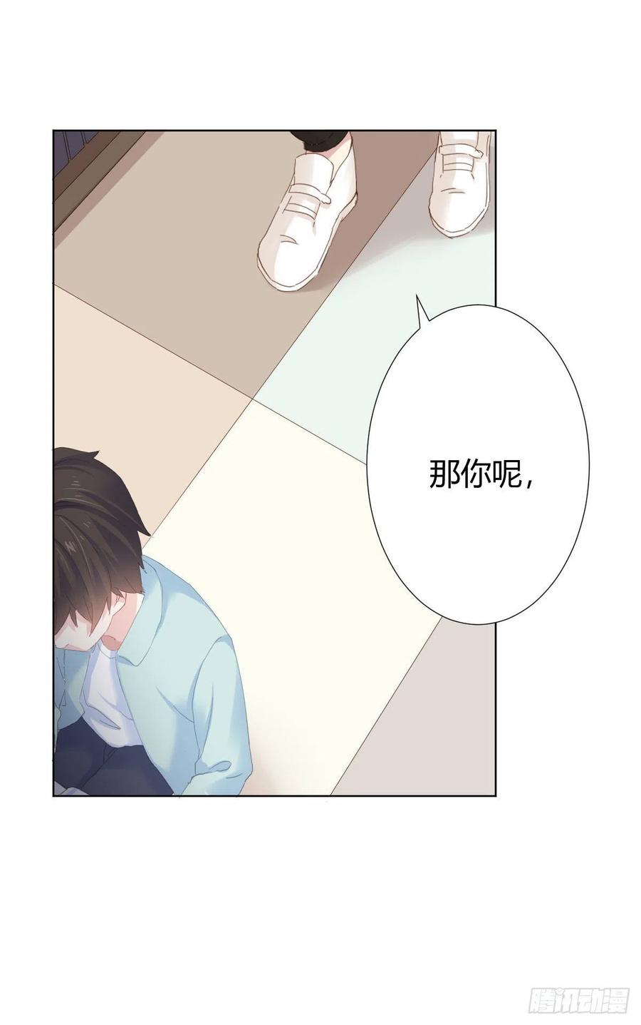 快从我身上下去！韩漫全集-第100话：我想救人无删减无遮挡章节图片 