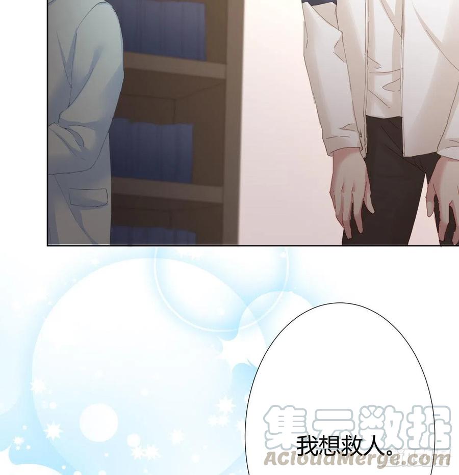 快从我身上下去！韩漫全集-第100话：我想救人无删减无遮挡章节图片 